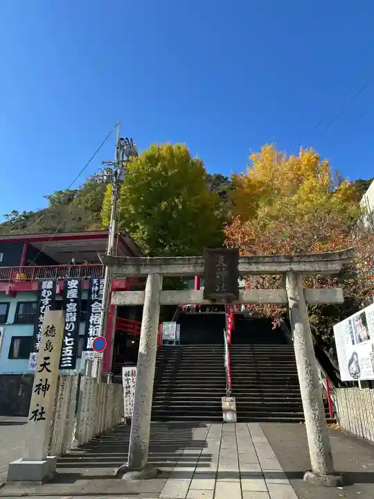 徳島眉山天神社(徳島県)
