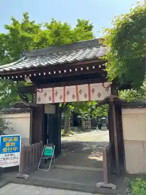 成就院(東京都)
