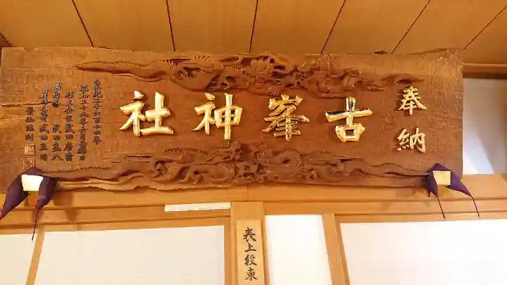 古峯神社のその他建物