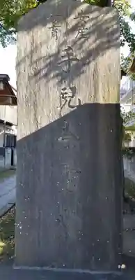 手児奈霊神堂のその他建物