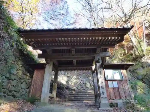 行道山 浄因寺(栃木県)