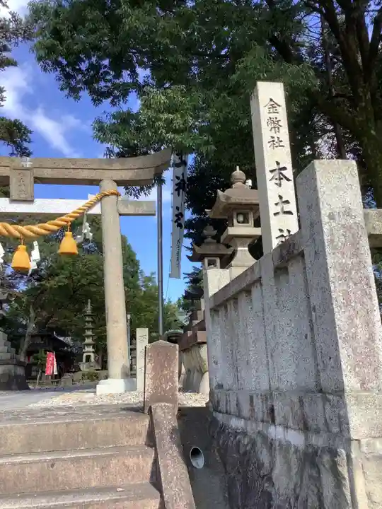本土神社(岐阜県)