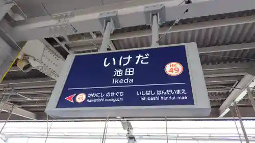 高法寺(大阪府)