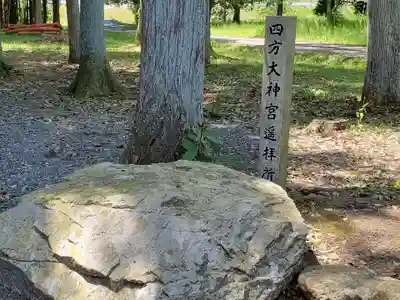 阿陀岡神社のその他建物