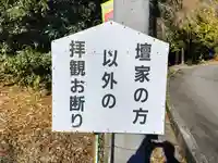 霊岩寺のその他建物