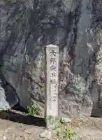 方広寺(京都府)