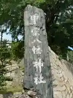甲宗八幡宮(福岡県)