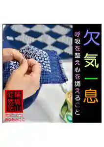 耕田院(山形県)(2023年07月28日(金) 01時18分29秒投稿)