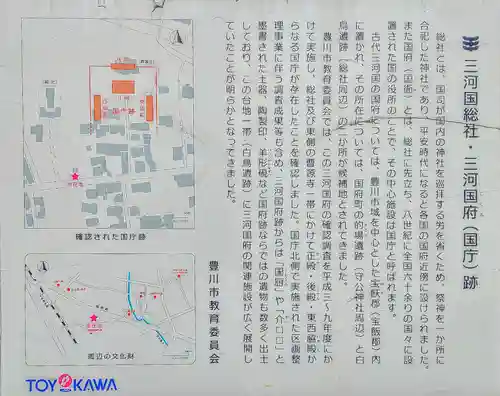 総社（白鳥町）の建物その他