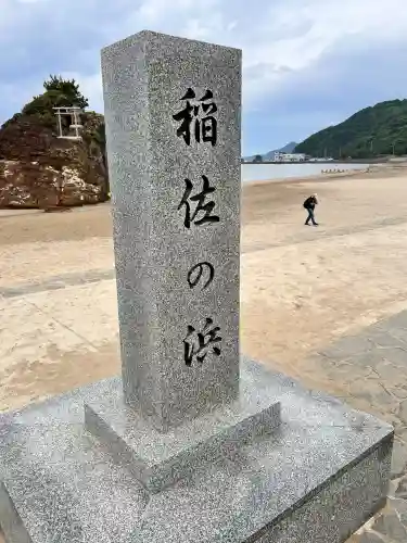 出雲大社(島根県)