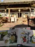 法輪寺の御朱印