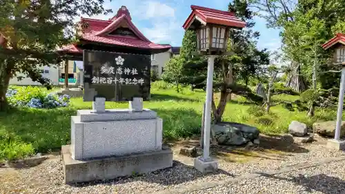 多度志神社のその他建物