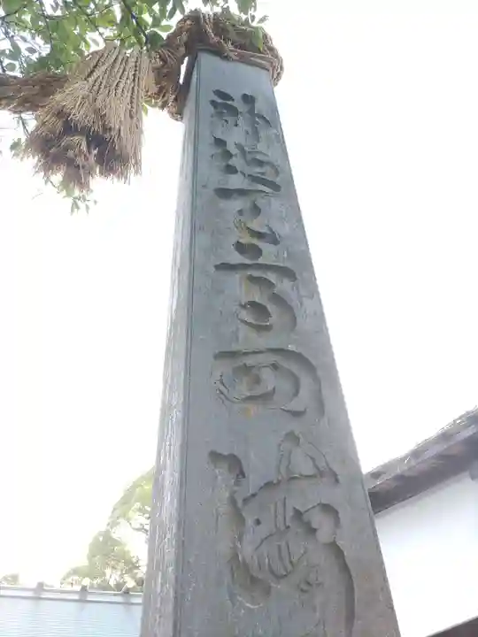 伊勢山皇大神宮のその他建物