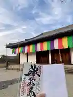 新薬師寺(奈良県)