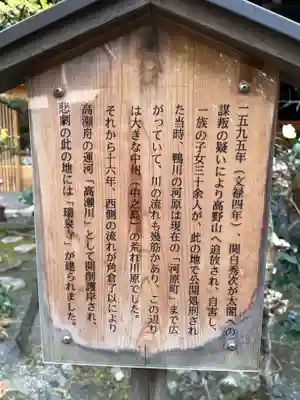 瑞泉寺(京都府)