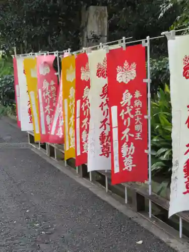 身代り不動尊(大明王院)のその他建物