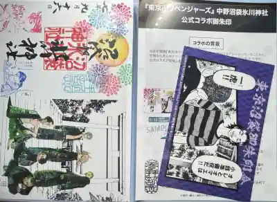 中野沼袋氷川神社(東京都)