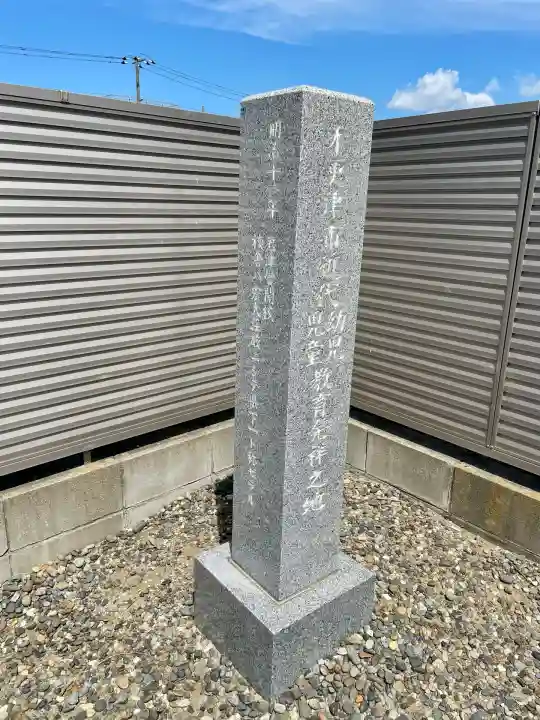 選擇寺(千葉県)