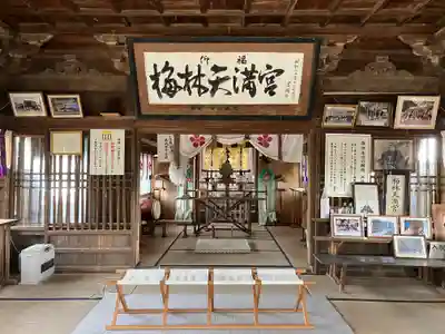 梅林天満宮(熊本県)