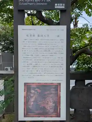 久里浜八幡神社(神奈川県)