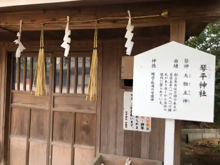 荒井神社の末社・摂社