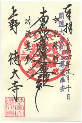 御首題