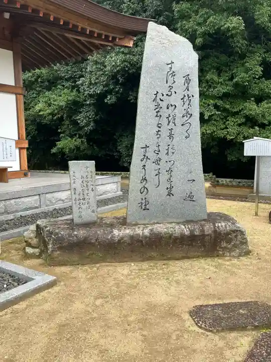 宝厳寺(愛媛県)