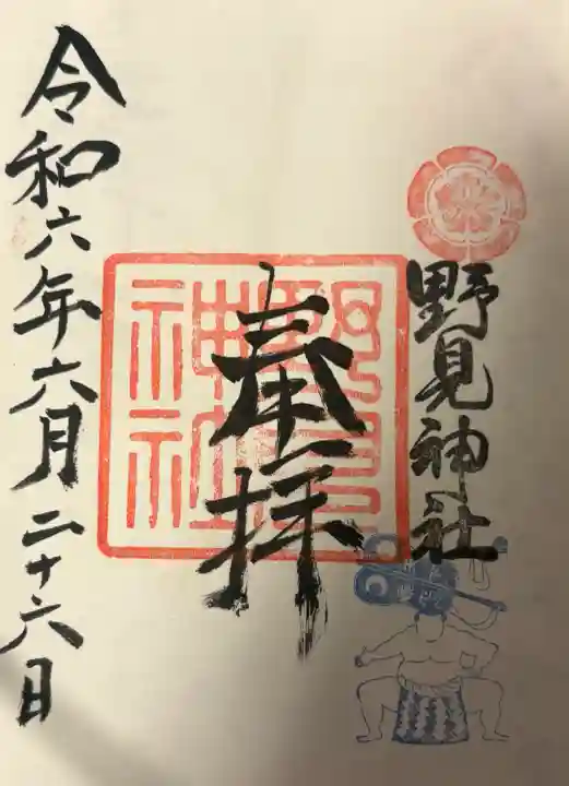 野見神社の{uncategorized: "未分類", other: "その他", undefined: "問題あり", building: "その他建物", grave: "お墓", sacred_gate: "鳥居", guardian: "狛犬", statue: "像", buddha: "仏像", history: "歴史", nature: "自然", garden: "庭園", animal: "動物", pagoda: "塔", temizu: "手水舎", mountain_gate: "山門・神門", sanctuary: "本殿・本堂", subordinate: "末社・摂社", art: "芸術", scenery: "景色", jizo: "地蔵", ema: "絵馬", goshuin: "御朱印", omikuji: "おみくじ", items: "授与品その他", amulet: "お守り", goshuincho: "御朱印帳", eats: "食事", festival: "お祭り", votive_dance: "神楽", shichigosan: "七五三参", wedding: "結婚式", experience: "体験その他", initially: "初詣", around: "周辺", anti_infection: "感染症対策"}