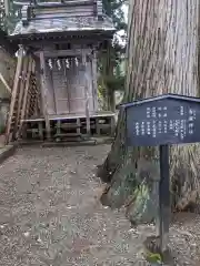 角館総鎮守 神明社の末社