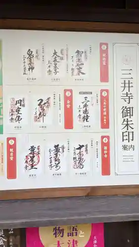 園城寺（三井寺）(滋賀県)