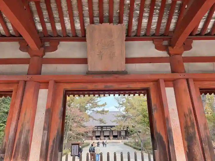 唐招提寺(奈良県)