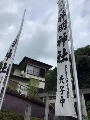 神明神社（春日井市上野町）のその他建物