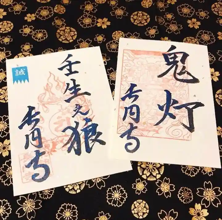 長円寺の御朱印