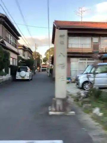 八幡社(苅安賀)のその他建物