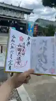 山田天満宮(愛知県)