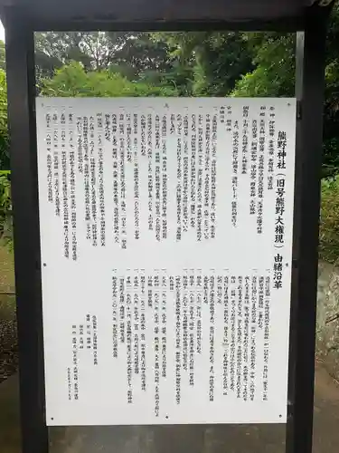 熊野神社(長崎県)