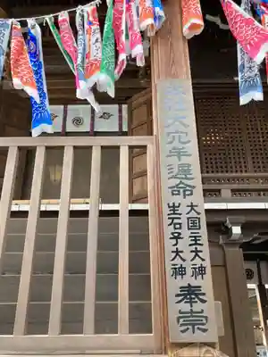 生石神社のその他建物