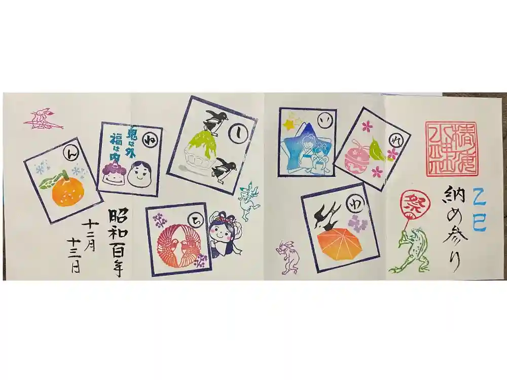 椿ノ海　水神社の御朱印