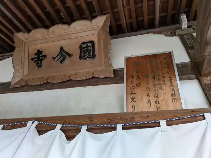 美濃國分寺(岐阜県)