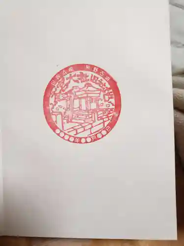 大斎原（熊野本宮大社旧社地）(和歌山県)