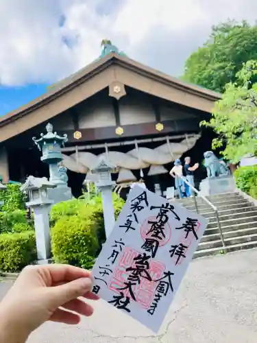 常陸国出雲大社の御朱印