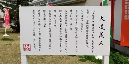 大麦神社のその他建物