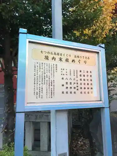 神田神社（神田明神）の末社・摂社