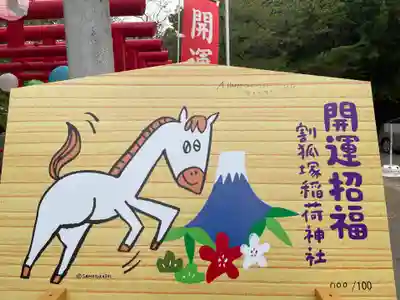 稲荷神社(静岡県)