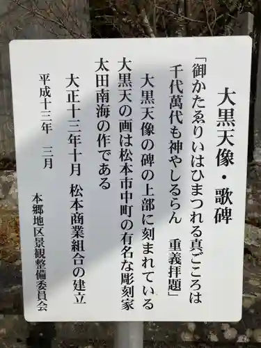 西宮恵比寿神社(長野県)