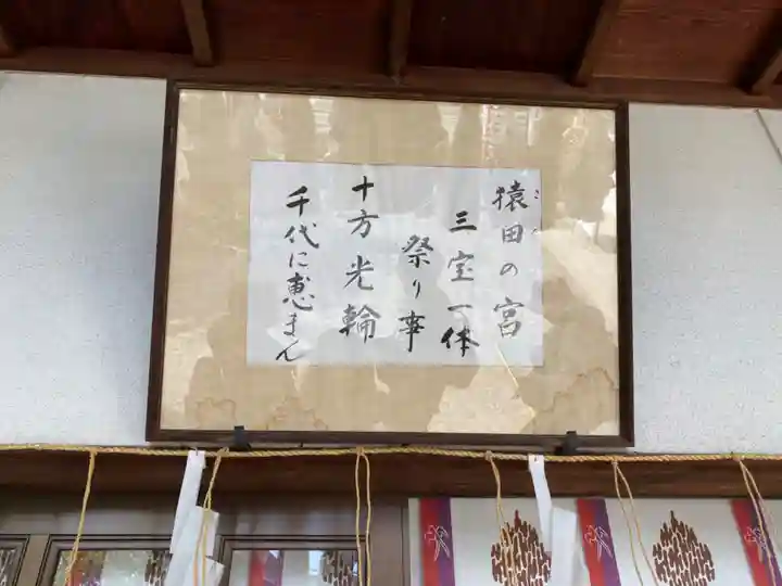 尾張猿田彦神社(愛知県)