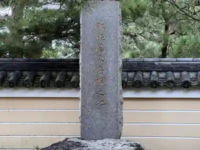 承天寺(福岡県)