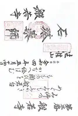 (西国四十九薬師３番)