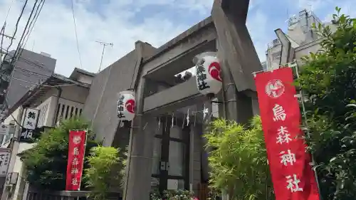 烏森神社(東京都)