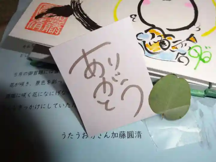 法音寺の授与品その他